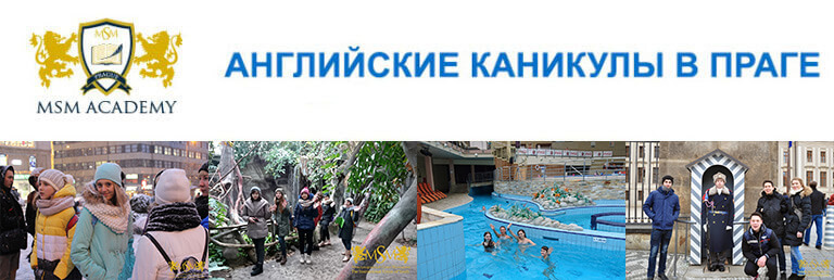 коллаж из фото детей в праге eurostudy