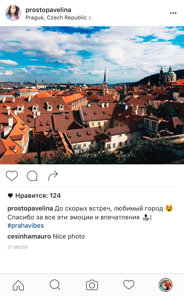 Отзывы - Воспоминания о Праге