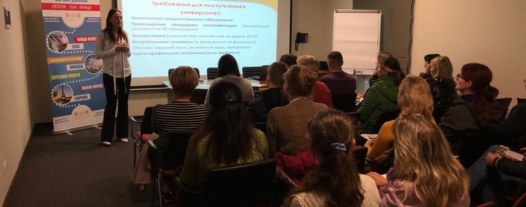 семинар Полученеи образования в Чехии eurostudy