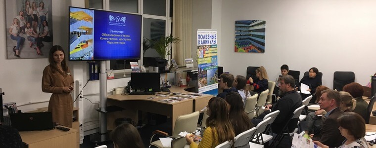 семинар Ведущие вузы Чехии eurostudy